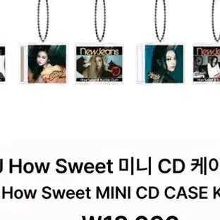 뉴진스 하우스윗 팝업 하니 아크릴스탠드 cd 씨디 키링