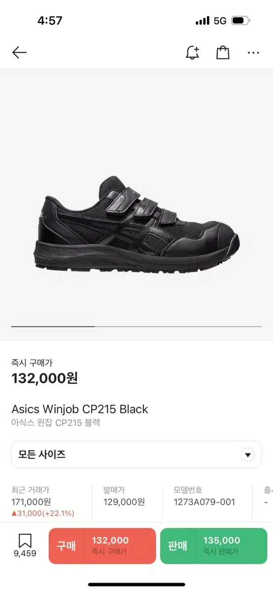 아식스 윕잡 cp215 black (270)