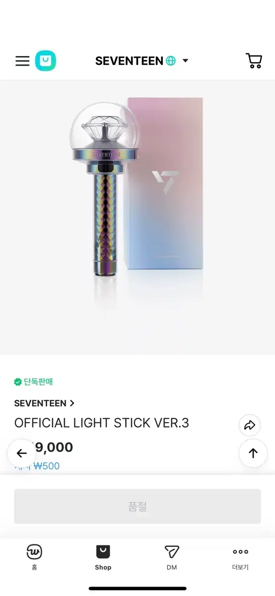 Seventeen new wts, give me the wts.