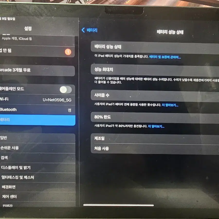 아이패드에어11 m2 256 wifi 스페이스그레이 팝니다