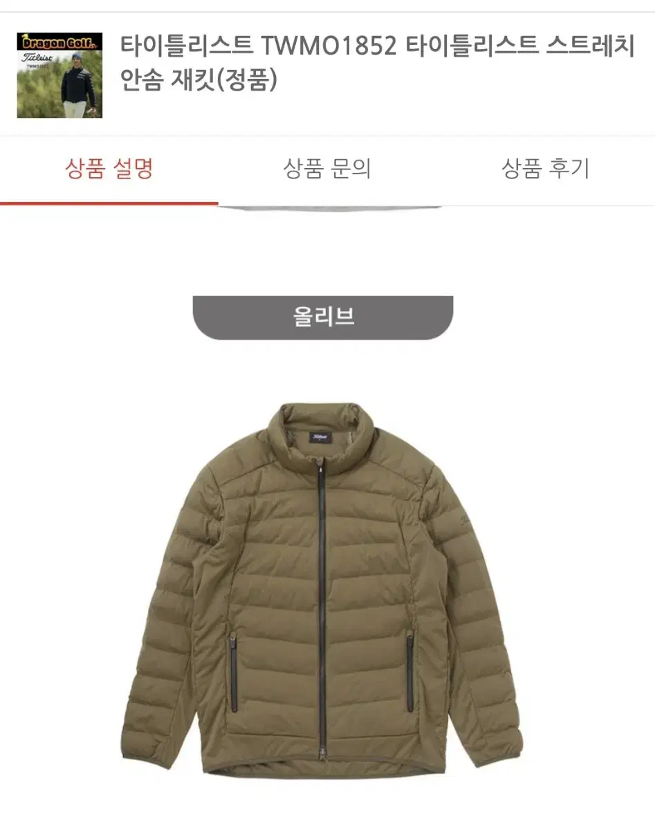 (M) 타이틀리스트 남성 골프 경량패딩자켓