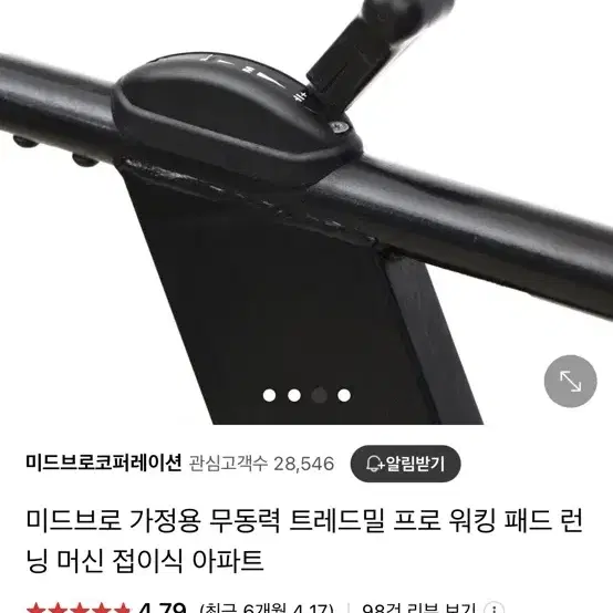 미드브로 프로 무동력 트레드밀