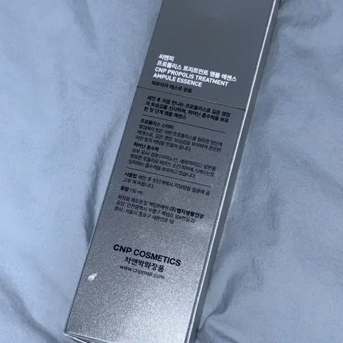 차앤박 CNP 프로폴리스트리트먼트앰플에센스 150ml