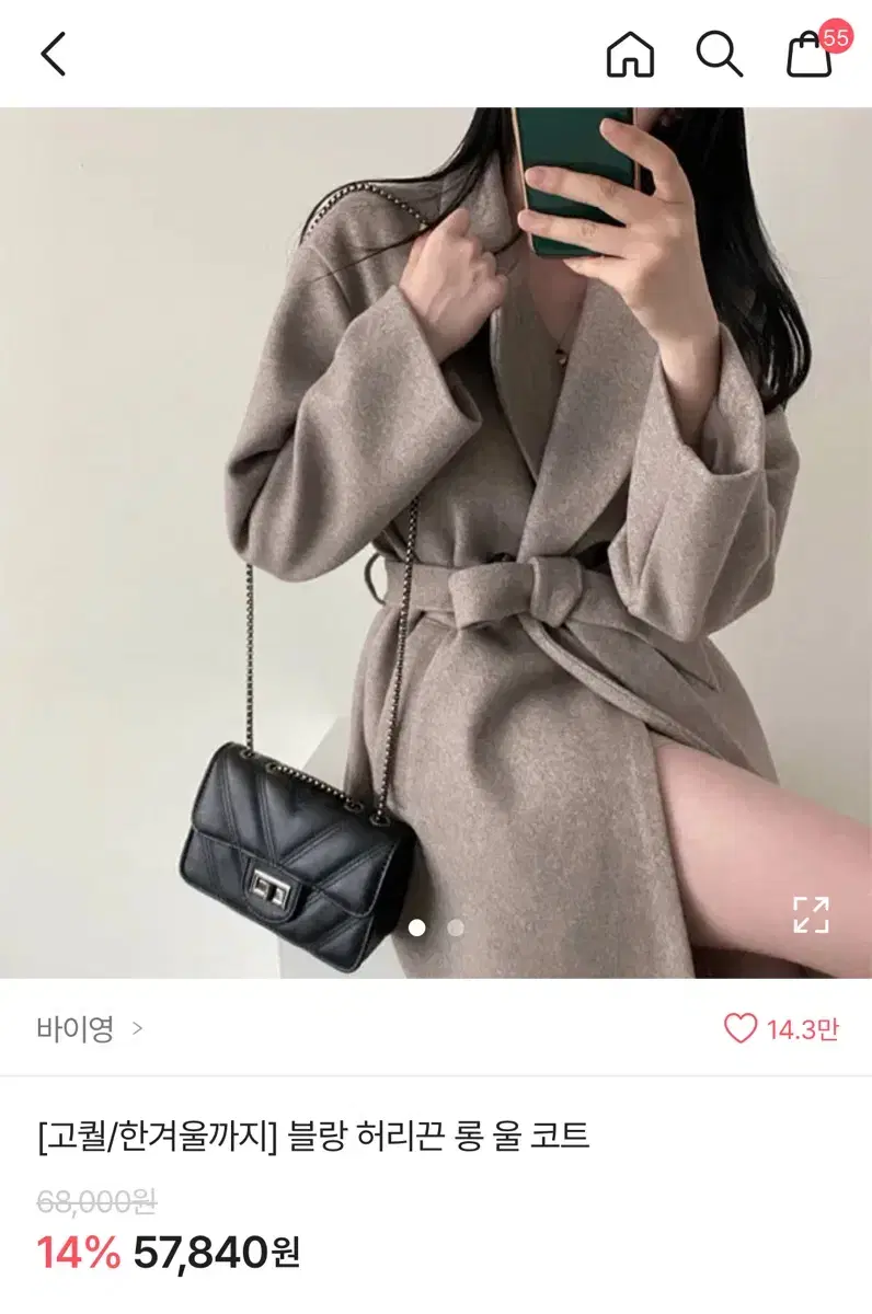 에이블리 블랑 허리끈 울 롱코트