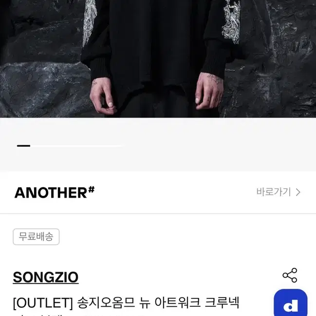 송지오 뉴 아트워크 크루넥 스웨터