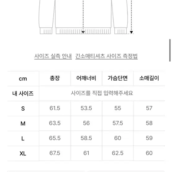 노매뉴얼 니트 M사이즈