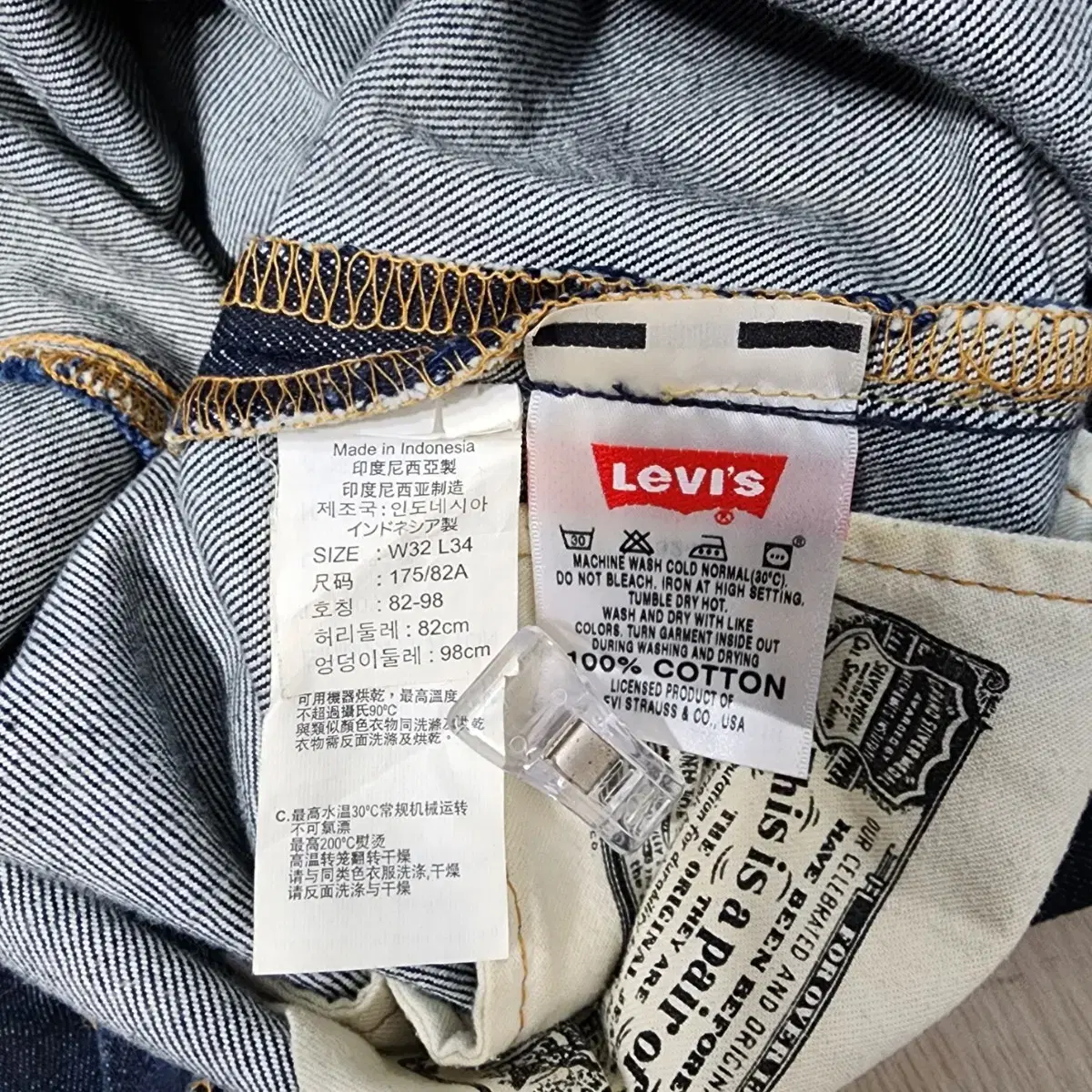 리바이스 LEVIS 데님 바지 청바지