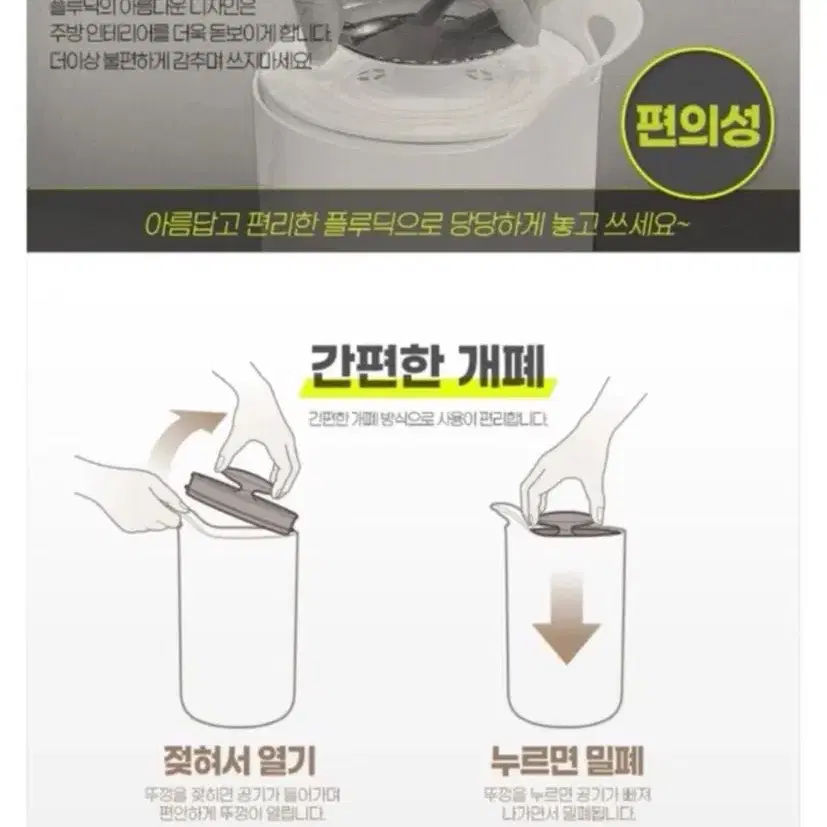 미사용 진공 음식물 쓰레기통 2~3L (비닐별도)