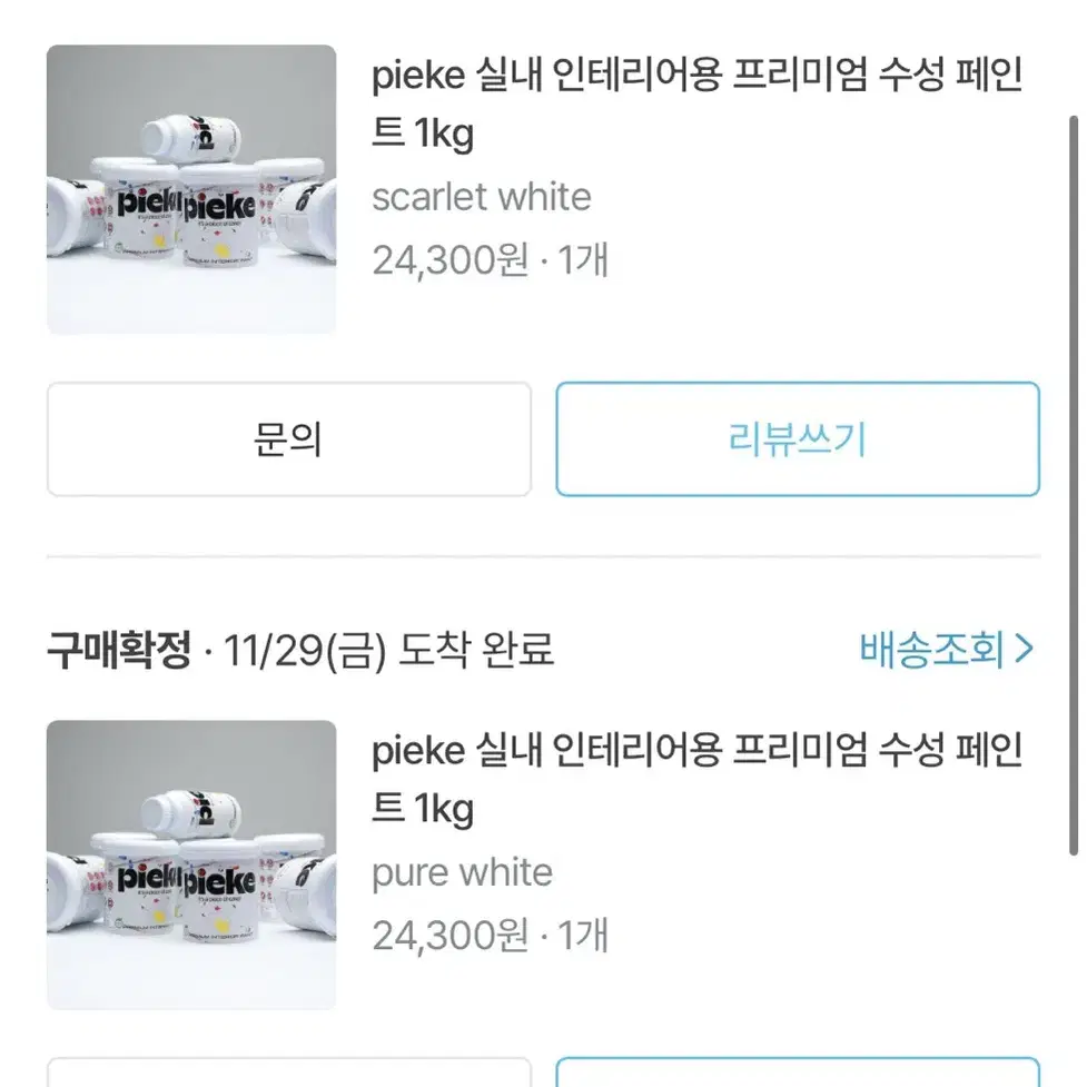 떼어쓰는 페인트