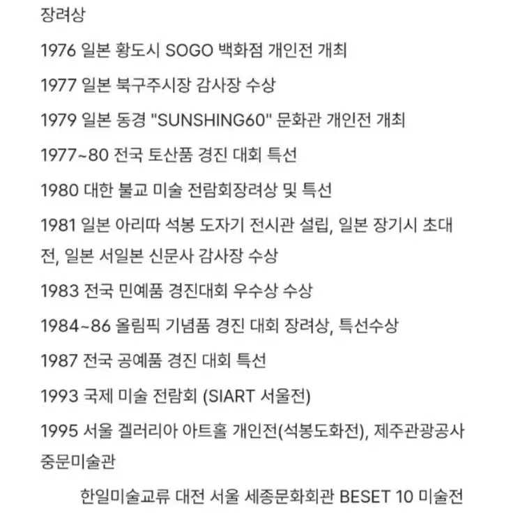 청자주전자. 석봉 조무호