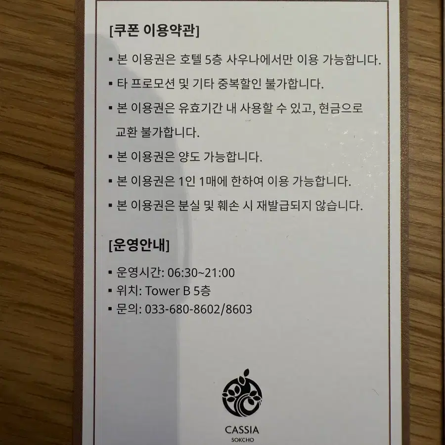 카시아속초 인피니티풀 8만원상당 (키즈풀,실내수영장,야외풀 전부 이용가능