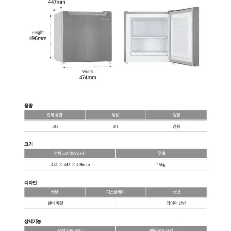 캐리어 클라윈드 가정용 미니 냉장 냉동고