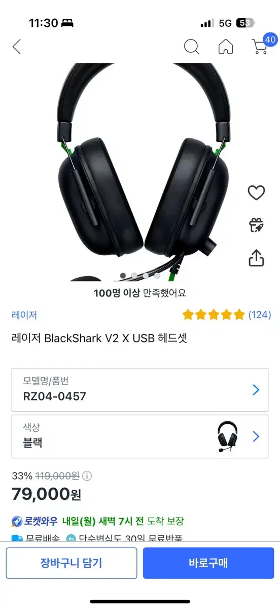 레이저 블랙샤크v2 X USB헤드셋