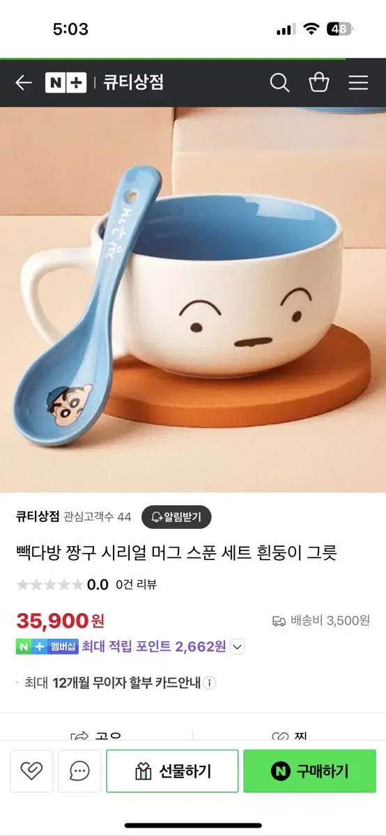 빽다방 흰둥이 시리얼볼