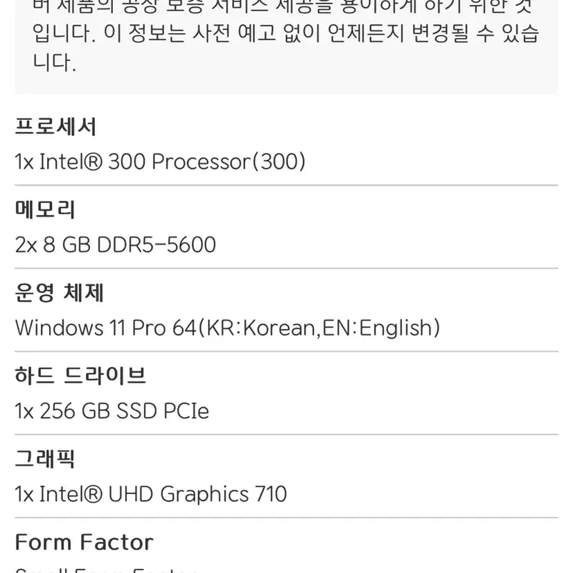 미개봉 Lenovo M70s gen5 슬림형 PC팝니다.