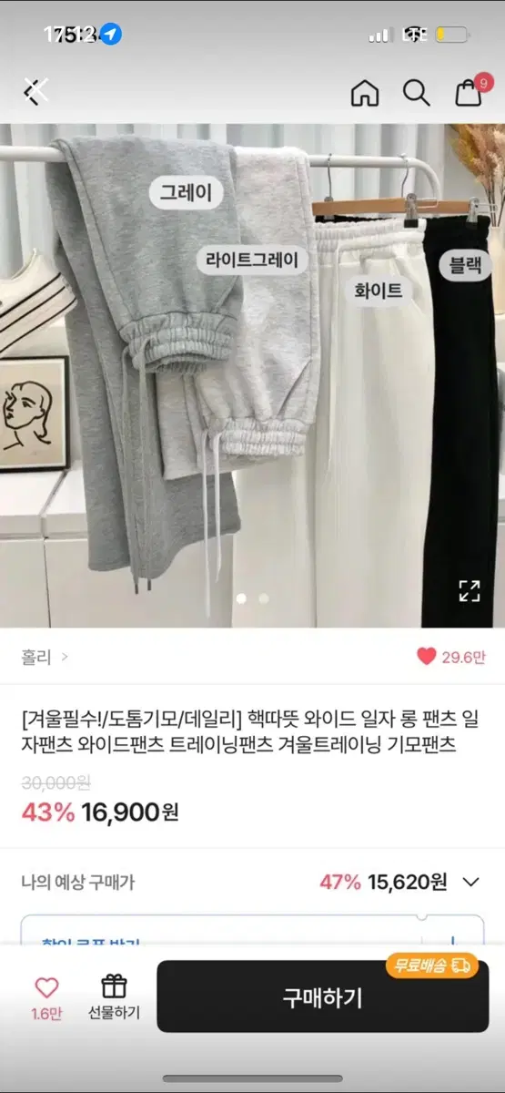 에이블리 와이드팬츠