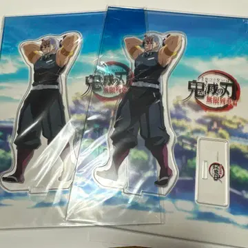 귀멸의 칼날 무한열차편 C99 웃는 기둥들 아크릴 스탠드 우즈이 텐겐