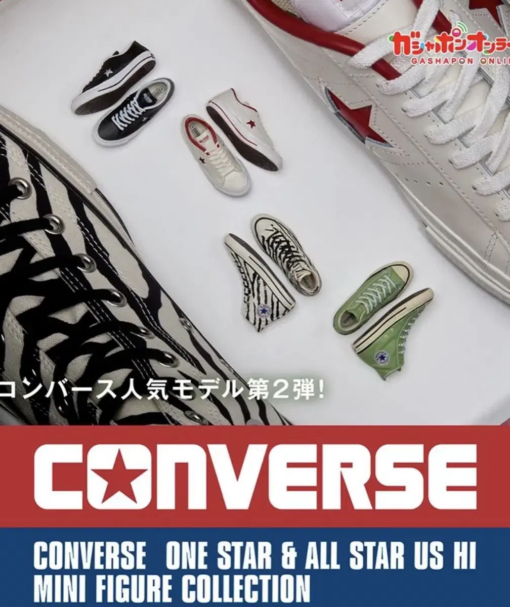 CONVERSE 컨버스 가챠 (올스타 흰검)