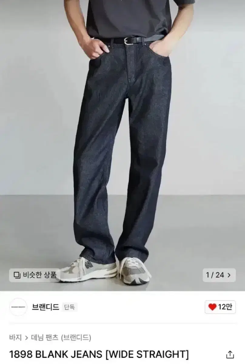 브랜디드 1898 BLANK JEANS (30)