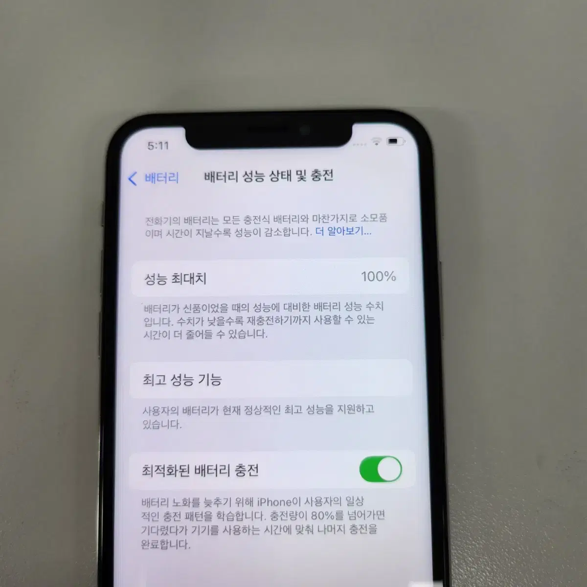 아이폰XS 실버 64GB 성능100%