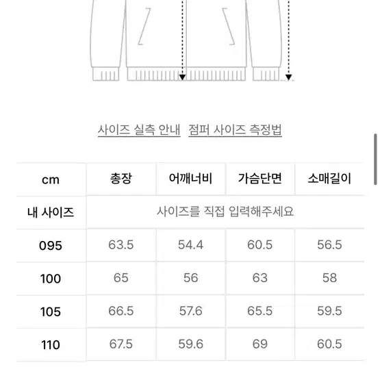 마인드브릿지 블루종 자켓 카키 M (95)