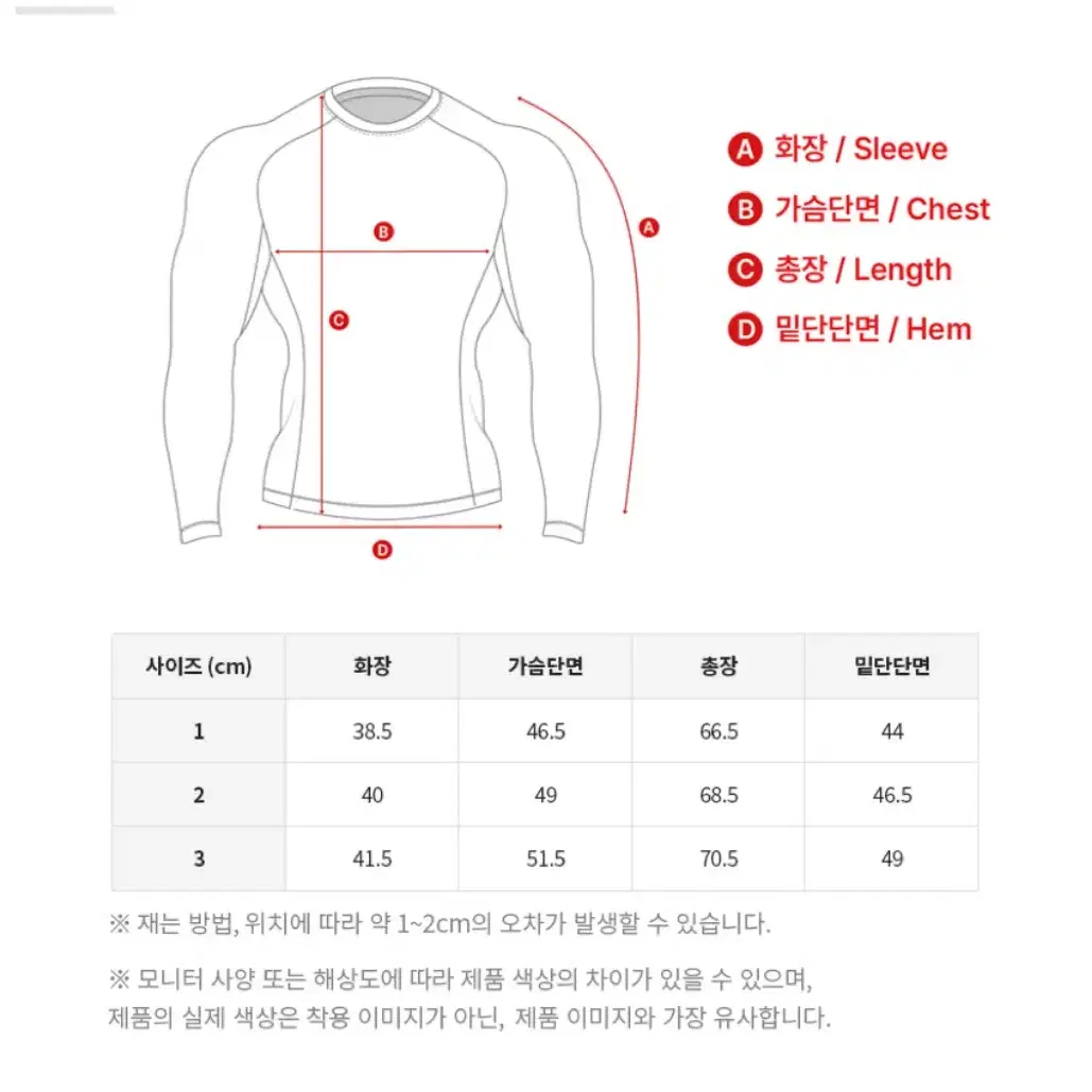 [새제품] 볼란테 베이직 컴프레션(블랙/화이트) - 1사이즈