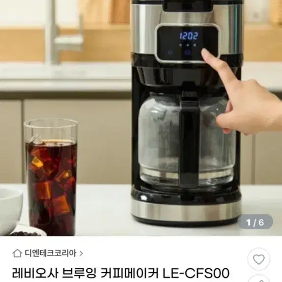 레비오사 커피머신