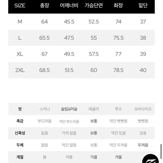 나인제트 크루넥 머슬니트