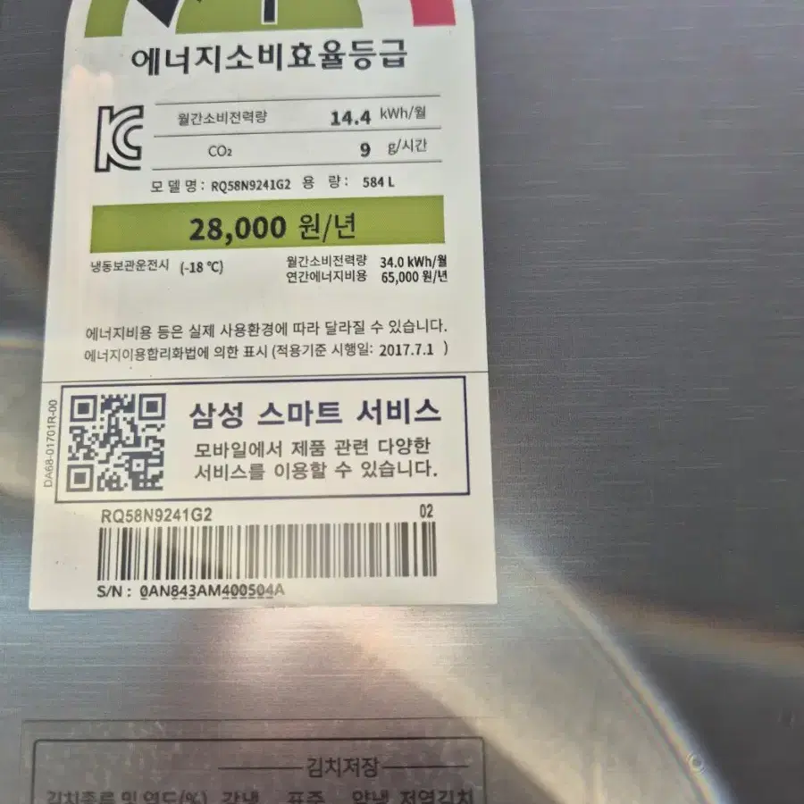 삼성김치냉장고 589리터 팝니다