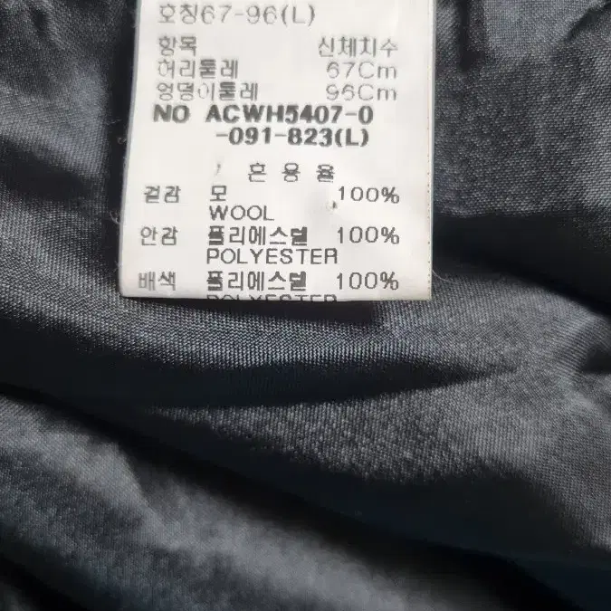 아나카프리 검정 겨울치마 67cm