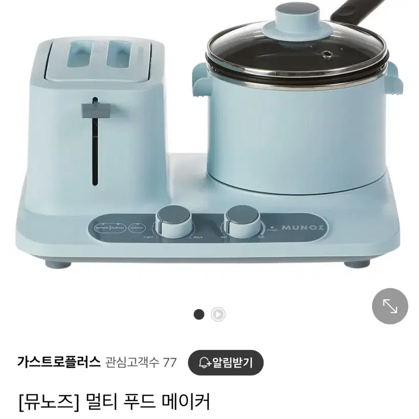 뮤노즈 멀티 푸드 메이커