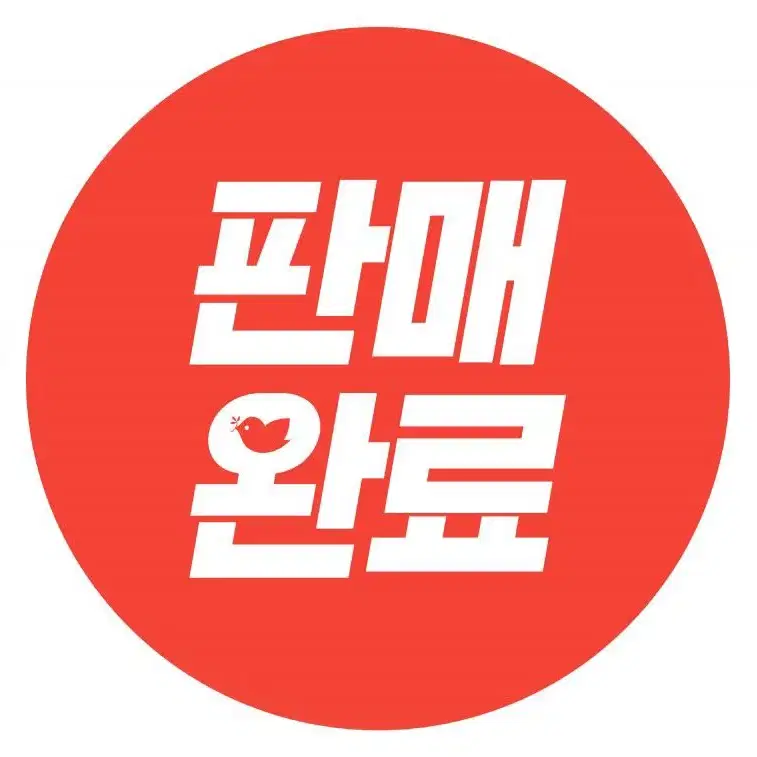 판매완료