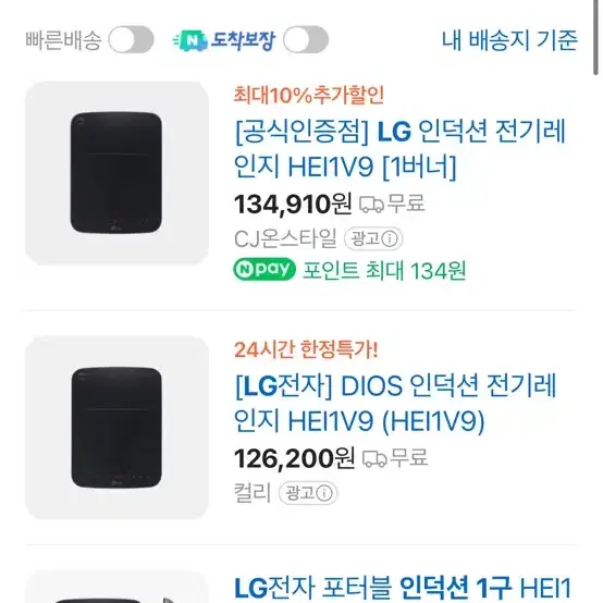 LG 인덕션 1구 HEI1V9 엘지 엘쥐 전자레인지