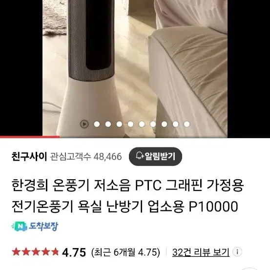 무드등 PTC 가정용 한경희 전기 온풍기