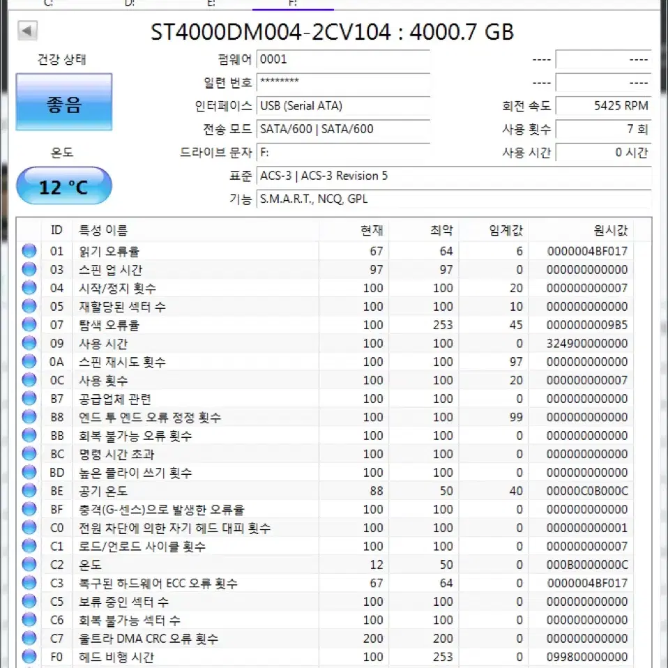 Seagate 4테라 3.5인치 외장하드 아답터사용 4TB