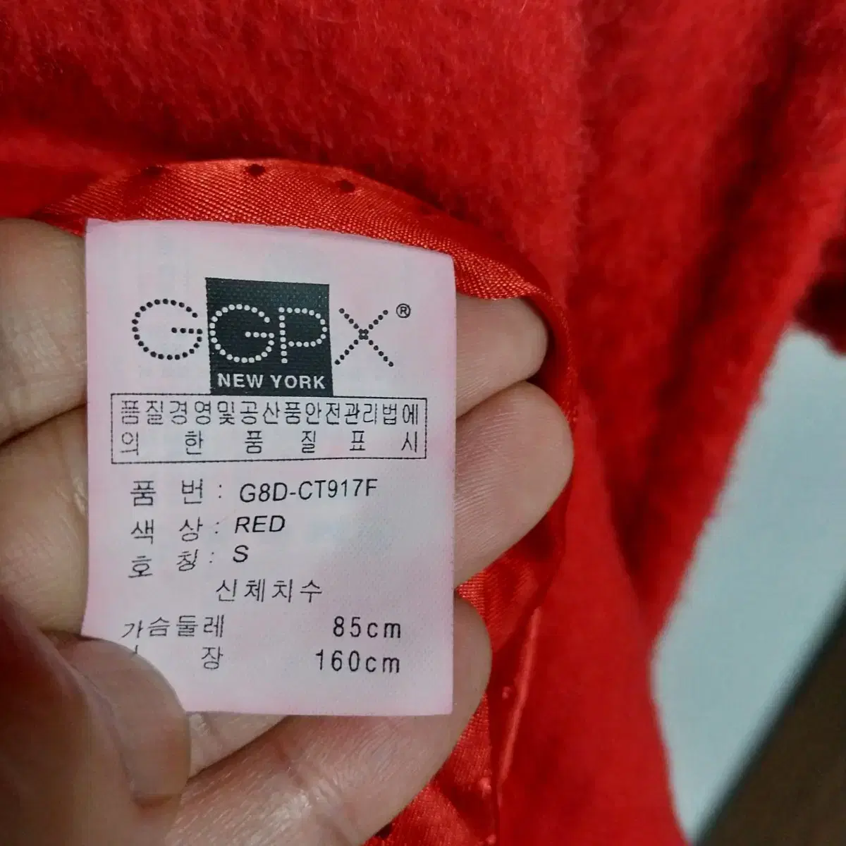 GGPX 85 미사용 코트