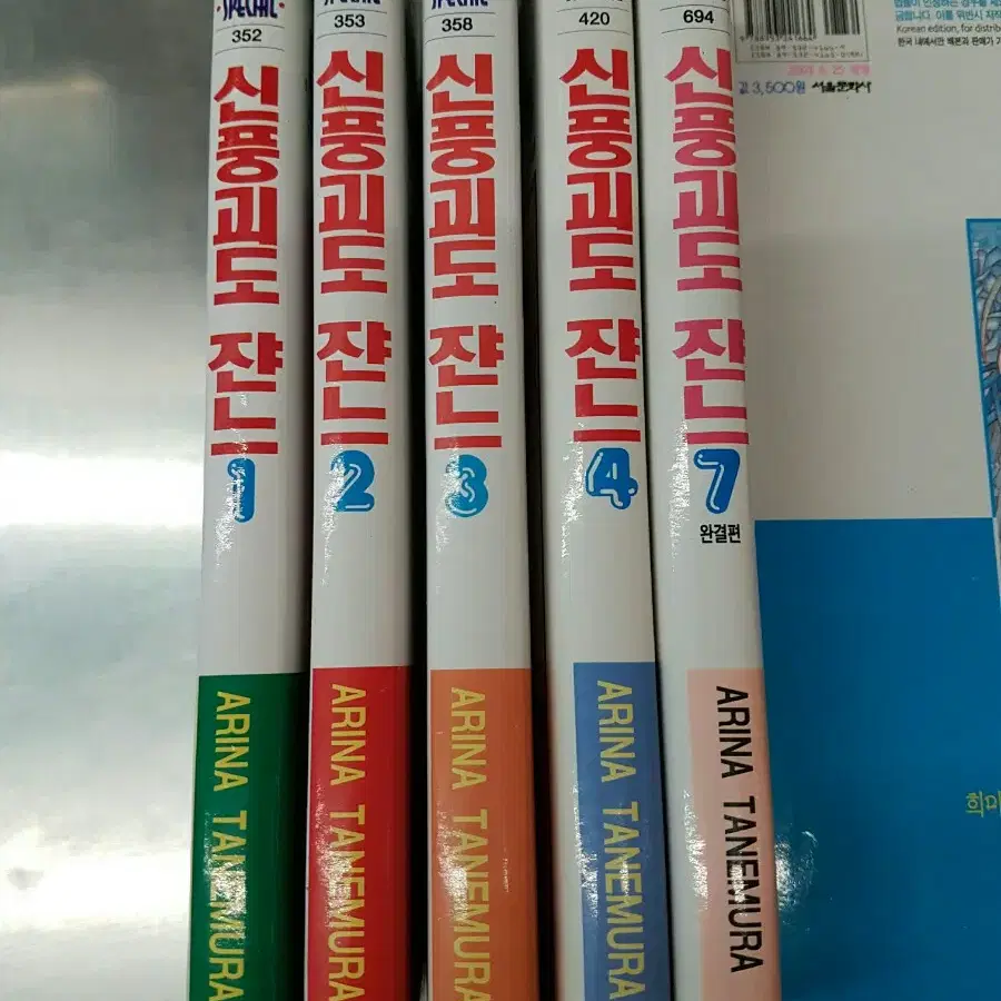 신풍괴도잔느 만화책