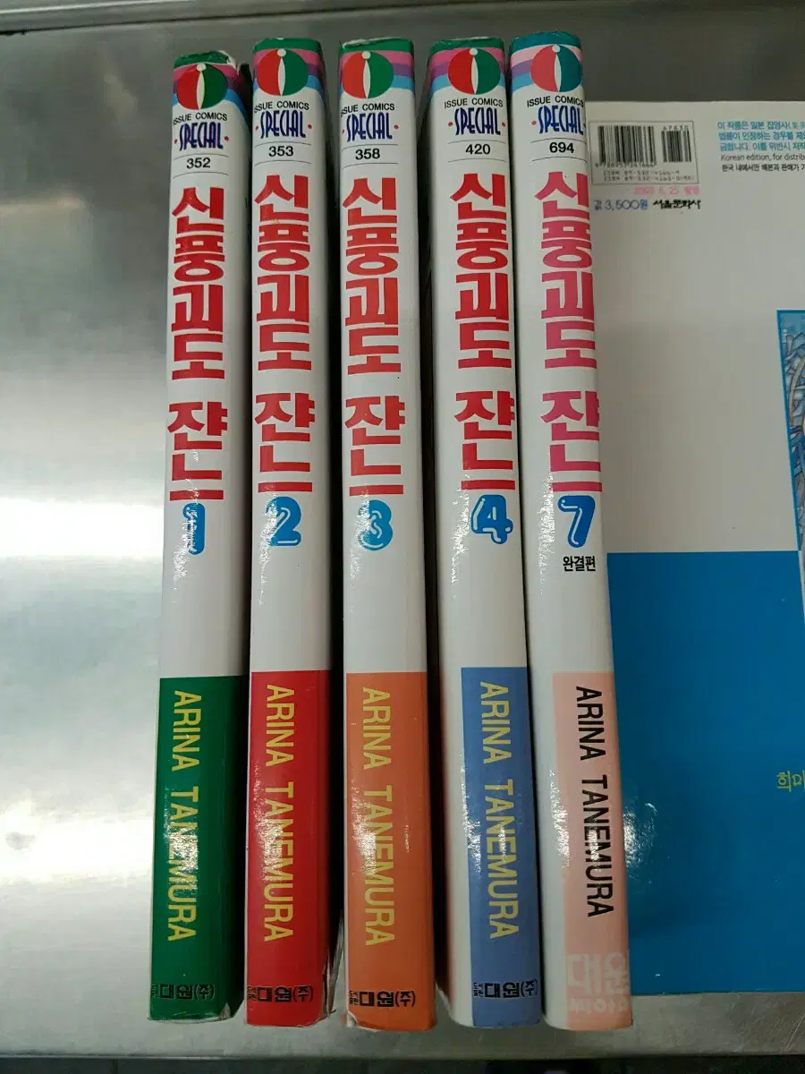 신풍괴도잔느 만화책