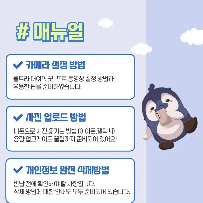 엔시티127 울트라대여 고척돔 수령가능