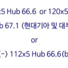 대한테크 pcd체인져15mm(112->114.3)아우디전용 볼트너트포함