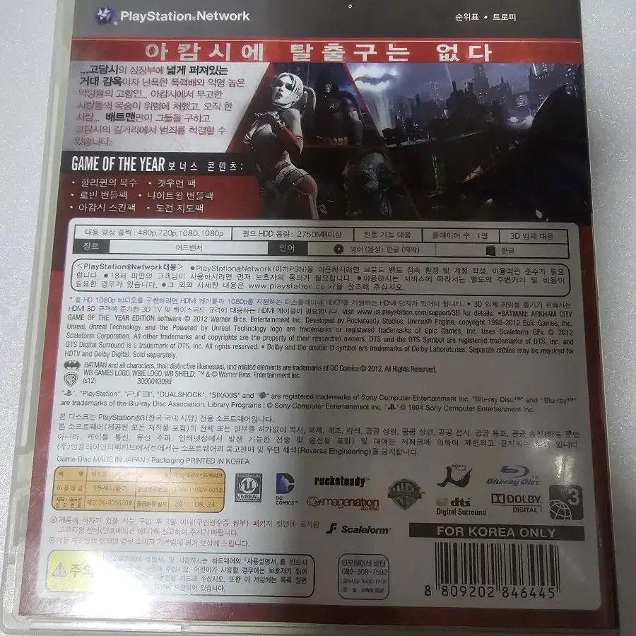 PS3   플스3  배트맨 아캄시티  고티에디션