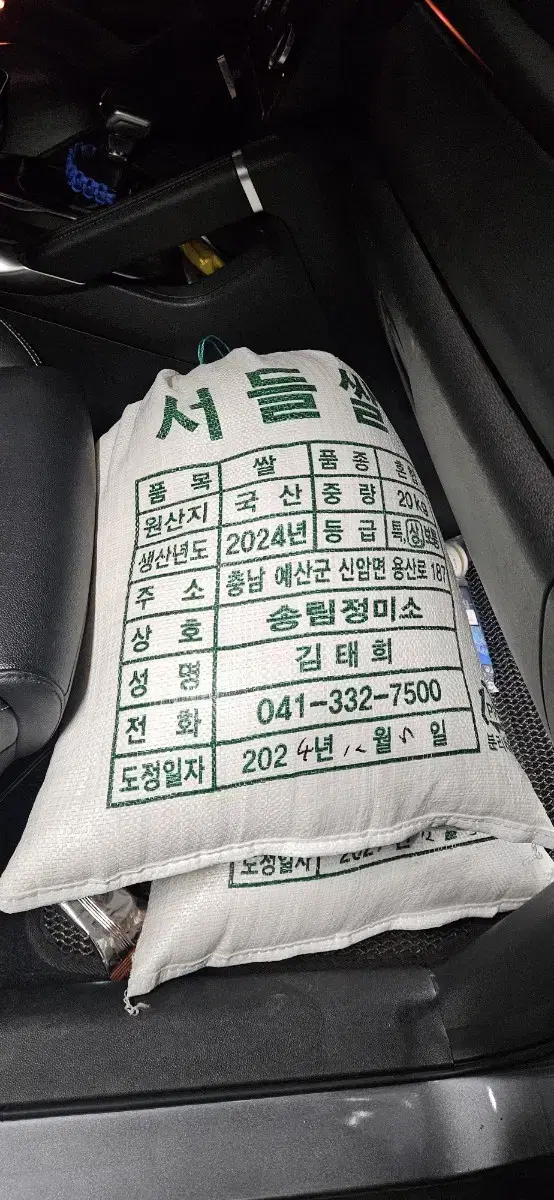 햅쌀20키로 팔아요