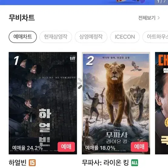 cgv 평일 2D, 평일 특별관 각 2매씩 있습니다!