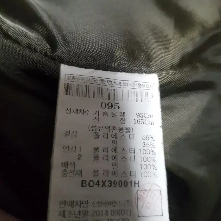 빈폴 여성 패딩 95M