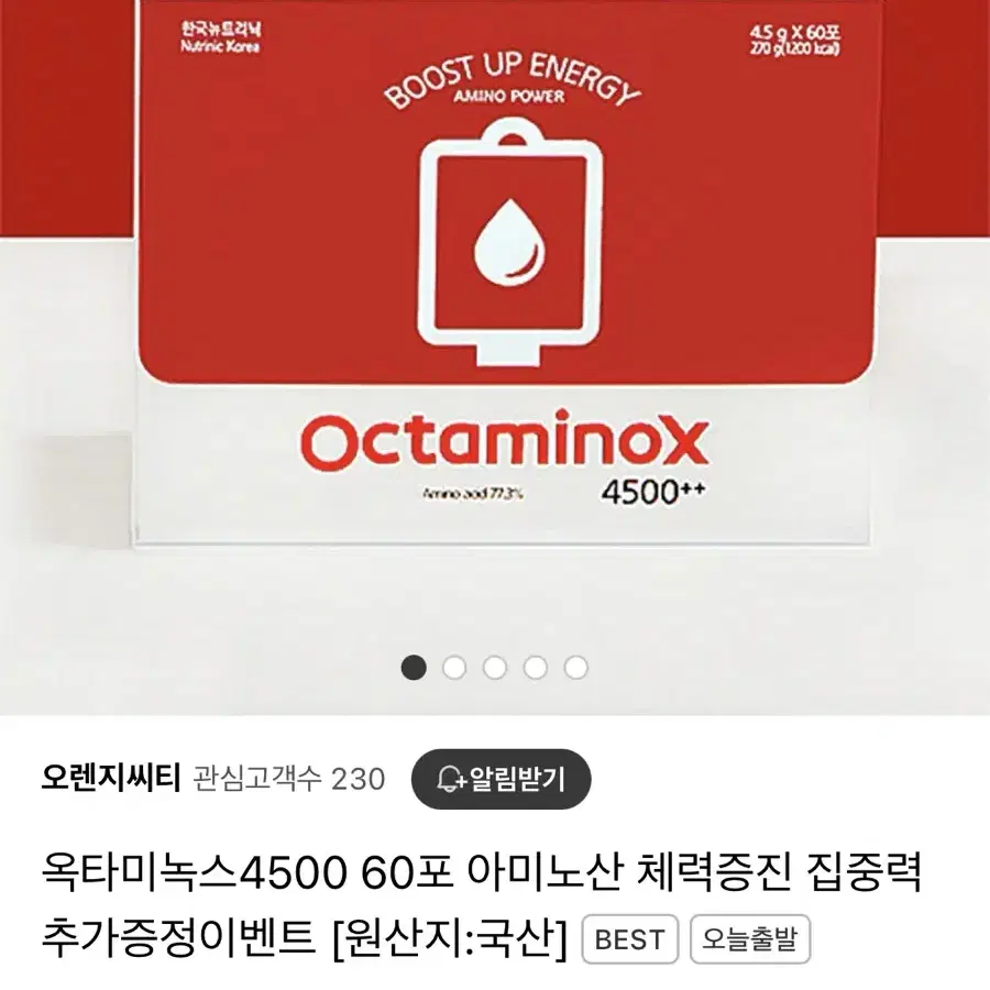 옥타미녹스 4500 60포 아미노산 체력증진 집중