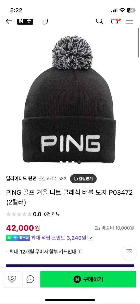 PING 핑 골프 비니 (남여공용)