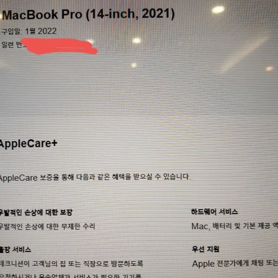 맥북 프로 m1pro 14인치 32램  512 2021 애플케어