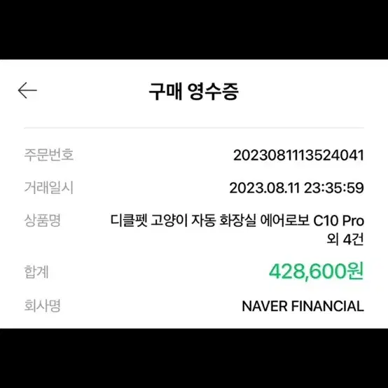 디클펫 에어로보 c10 고양이 자동화장실