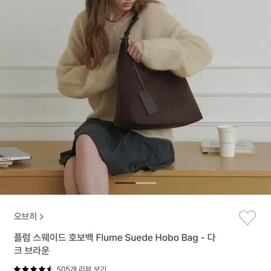 오브히 스웨이드 백