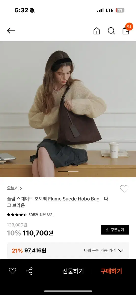 오브히 스웨이드 백